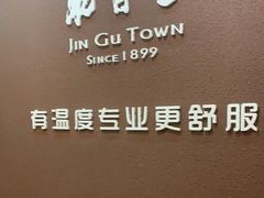 -筋骨堂热敷推拿按摩(枫林绿洲店)