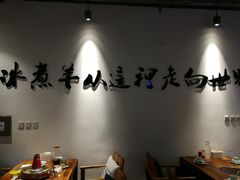 -贰重天冰煮羊自助火锅(东坝店)