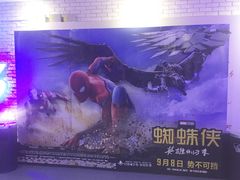 -幸福蓝海国际影城(常熟星光天地店)