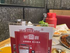 -韩宫宴烤肉·料理(合肥中环城店)
