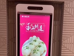 -小杨生煎(白玉兰广场店)