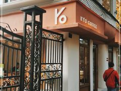 -KYO COFFEE(胶州路店)