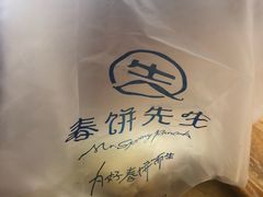 -春饼先生·北京烤鸭(甘井子万达店)