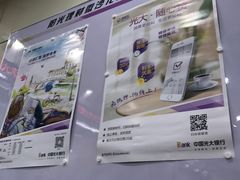 -中国光大银行(上海徐汇支行)