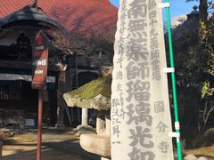 -医王山·飞騨国分寺