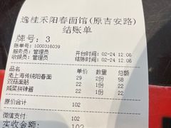 -逸桂禾面馆