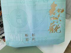 -知味观(高银街店)