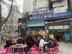 -储奇门鳝鱼火锅(总店)