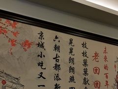 -老回回饺子馆(海洋馆店)
