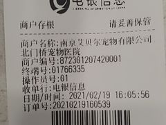-艾贝尔宠物医院 ·中兽医·宠保定点(北门桥店)