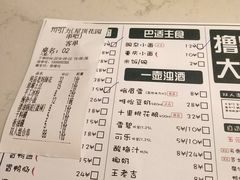 菜单-大成海鲜烧烤·海鲜粥(安顺路店)