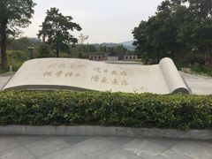 -叶挺将军纪念园