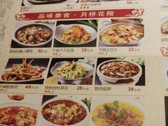 菜单-乾园(天河城店)