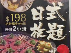 -札幌日本料理放题
