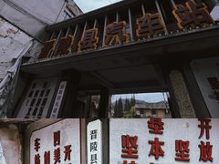 -冶山国家矿山公园