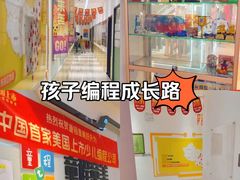 -童程童美少儿编程乐高机器人(世纪都会校区)