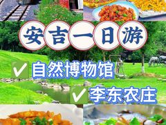 -李东农庄(中南百草园地标店)
