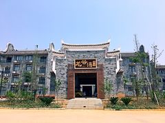 -龙谷湾旅游休闲度假区