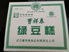 -曹祥泰(解放路店)