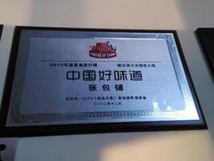 android_upload_pic-张包铺(关东古巷店)