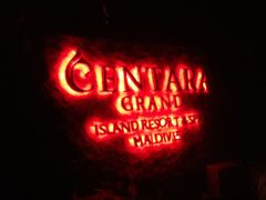 -中央格兰德岛温泉度假酒店 - 全包