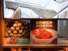 -首秀·四川料理(星耀101店)