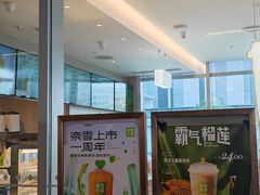 门面-奈雪的茶(大悦城PRO店)