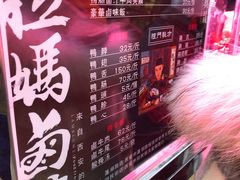 -清真拉妈卤味(回民街店)