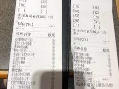账单-禾绿寿司·定食·拉面·烧炸(喜荟城店)