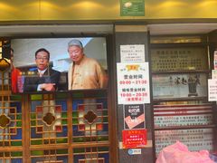 -丽的面家(多宝路店)