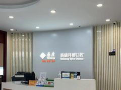 -泰康拜博口腔医院(江北总院)