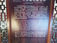 -口岸雕花楼