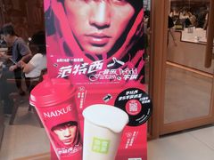 -奈雪的茶(东莞汇一城店)