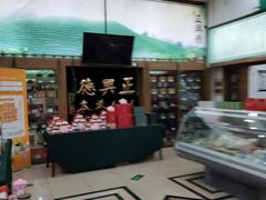-正兴德茶庄(牛街店)