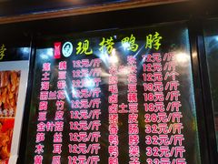 -万松园美食街