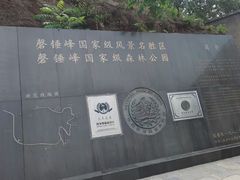 -磬锤峰森林公园