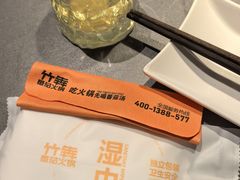 -竹犇番茄火锅(长风街店)