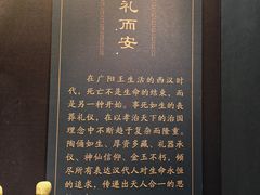 -北京大葆台遗址博物馆