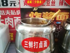 -二姑夫面馆(林立文玩典藏园店)