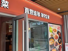 -大碗先生(万科金色梦想店)