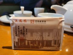 -三凤酒家·百年无锡菜(清扬茂业店)