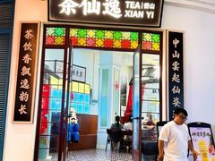 -孙文西路步行街
