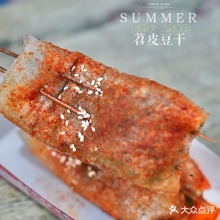 成都新晋网红小吃｜苕皮豆干，你想包啥子都可以‼️