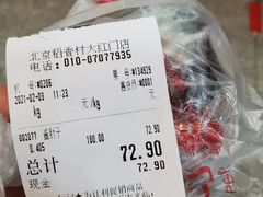 -北京稻香村(京港城生活广场店)