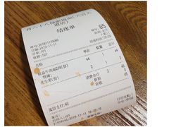 账单-蒋六十八梯眼镜面(狮子坪店)