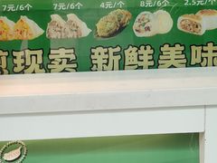 -煎饺王子(财富广场店)