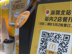 -麦当劳(深圳北站B2检票口楼上)