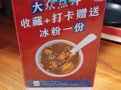 -望京一号·重庆江湖菜(工体店)