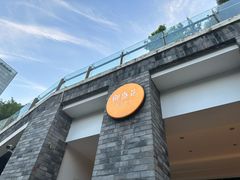 -御盛苑富隆汇·传承川菜·商务简餐(江北嘴店)