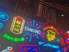 -铭记蛙小仙·活蛙畅享(CBD万达广场店)